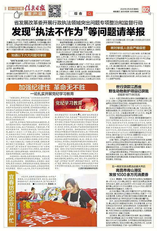 四季最新爆料新闻报道内容,揭秘四季交替背后的惊人真相  第3张