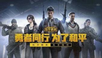 和平精英升级红装最新爆料,全新战力觉醒，巅峰对决即将开启！  第3张