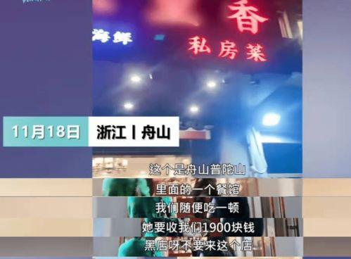 普陀山饭店爆料视频最新,揭秘神秘事件背后的真相 第3张 普陀山饭店爆料视频最新,揭秘神秘事件背后的真相 第3张