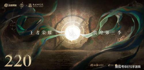 王者敦煌爆料最新消息,揭秘神秘壁画背后的王者传奇  第2张