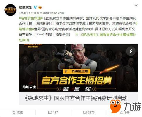 最新求生爆料是真的吗  第3张