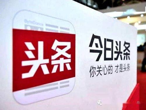 今日头条爆料最新新闻,最新热点事件深度解析 第2张 今日头条爆料最新新闻,最新热点事件深度解析 第2张