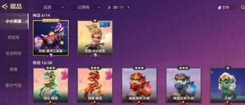 金铲铲最新消息爆料,全新版本即将上线，神秘英雄即将登场！