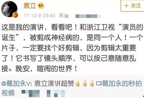 综艺剧本爆料大全最新