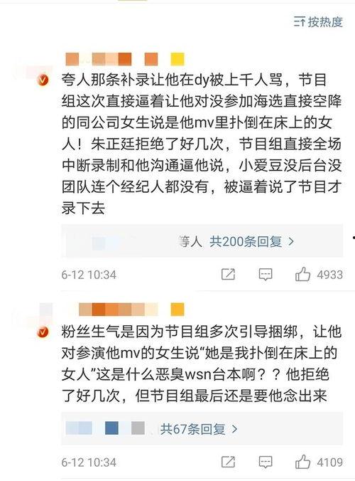 综艺剧本爆料大全最新  第3张