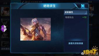 小龙人皮肤爆料最新  第3张