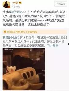 网红吃瓜爆料最新视频,最新吃瓜视频大揭秘，真相令人震惊！  第2张