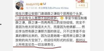 团山最新爆料事件始末是什么  第3张