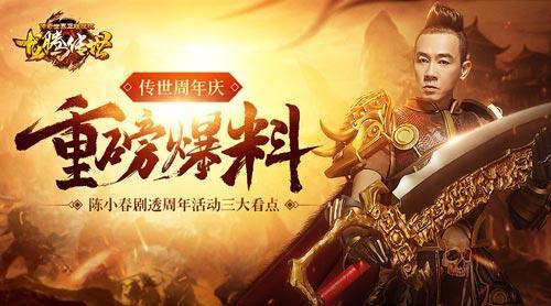 最新一周年爆料  第3张