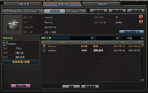 cf7.0最新爆料,揭秘游戏革新与未来展望  第3张