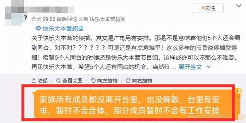 湖南广电爆料最新消息视频,揭秘视频背后的惊人真相  第2张