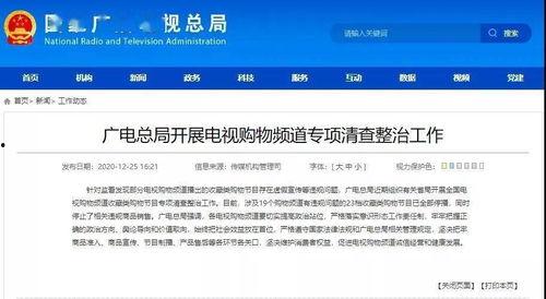 湖南广电爆料最新消息视频,揭秘视频背后的惊人真相  第3张