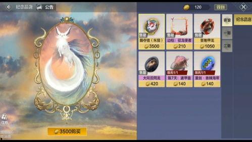 妄想山海24年新宠物爆料最新,妄想山海全新力作，神秘生物即将亮相！  第2张