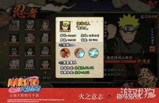 火影忍者官网爆料最新版,揭秘忍者世界新篇章! 第2张 火影忍者官网爆料最新版,揭秘忍者世界新篇章! 第2张