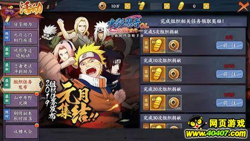 火影忍者官网爆料最新版,揭秘忍者世界新篇章! 第3张 火影忍者官网爆料最新版,揭秘忍者世界新篇章! 第3张