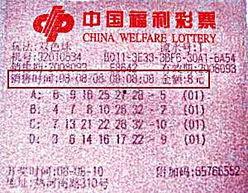 南京彩票网最新爆料,揭秘最新中奖幕后真相  第3张