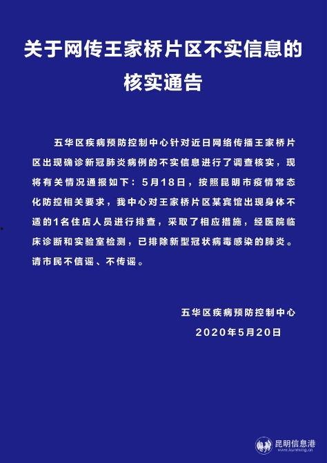 昆明最新疫情爆料,多区域现新增病例，防控措施持续加强  第3张