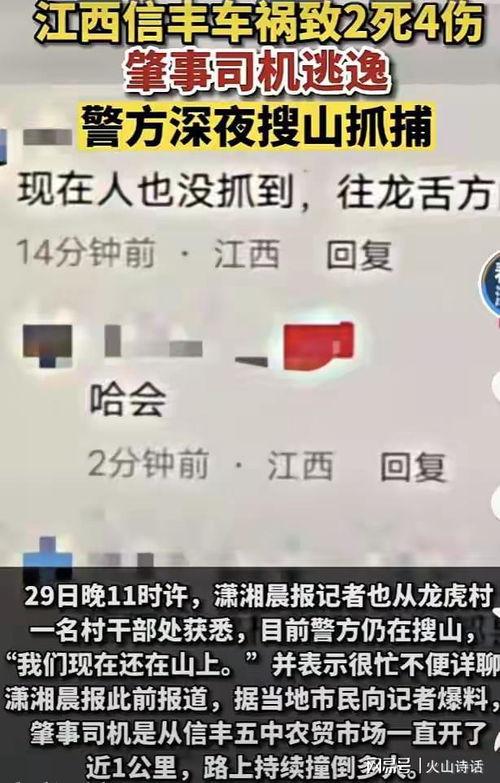 江西最新事件爆料,揭秘背后真相，引发社会关注  第2张