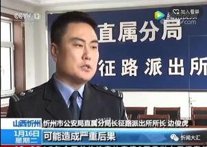 山西忻州爆料事件最新情况,真相逐步浮出水面  第3张