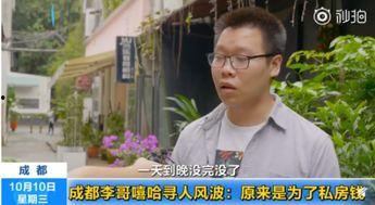 李哥最新爆料成都,成都新动态，一探究竟！
