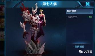 新王者新皮肤最新爆料,神秘爆料,全新视觉盛宴即将来袭! 第2张 新王者新皮肤最新爆料,神秘爆料,全新视觉盛宴即将来袭! 第2张