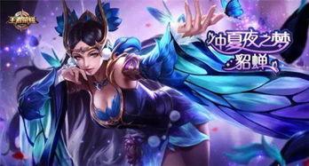 王者最新皮肤爆料202,202最新皮肤爆料，视觉盛宴即将开启！  第2张