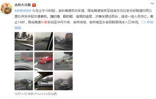 吉林延吉最新爆料,揭秘吉林延吉热点事件背后的真相  第3张