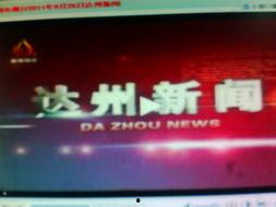 巴中爆料热点新闻事件最新  第2张