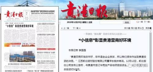 今日头条贵港爆料最新消息  第2张