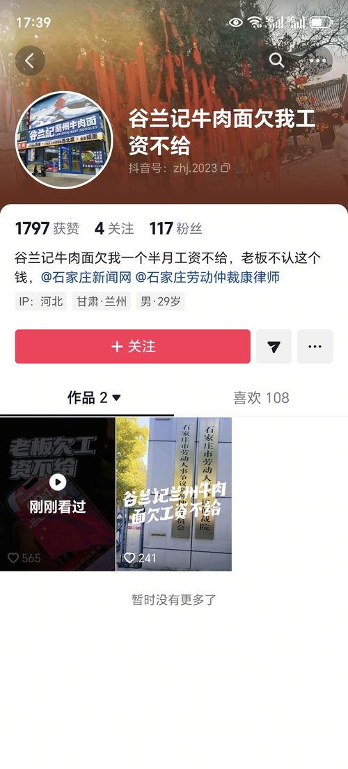 石家庄市最新爆料新闻,揭秘某重大事件背后真相 第3张 石家庄市最新爆料新闻,揭秘某重大事件背后真相 第3张