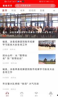 武安最新爆料新闻报道,揭秘事件背后惊人真相  第3张