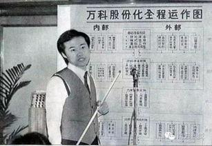 万科王石最新爆料  第3张