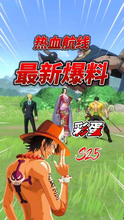 热血航线最新爆料通行,神秘通行机制揭秘，航线探险即将开启！  第3张