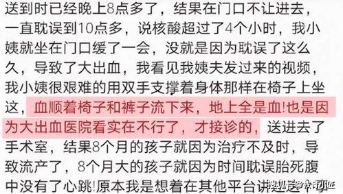 西安孕妇爆料事件最新进展,真相逐步浮出水面，官方回应及后续处理引关注