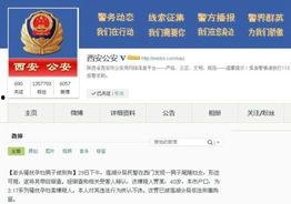 西安孕妇爆料事件最新进展,真相逐步浮出水面，官方回应及后续处理引关注  第3张