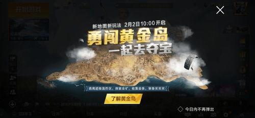 吃鸡官方最新爆料网站,全新内容即将上线，敬请期待！  第3张