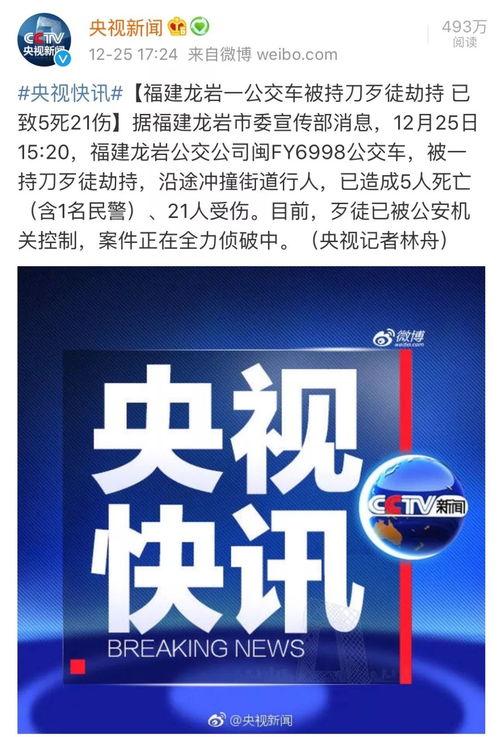 网安爆料行凶案件最新,最新行凶案件细节曝光，疑点重重引关注  第2张