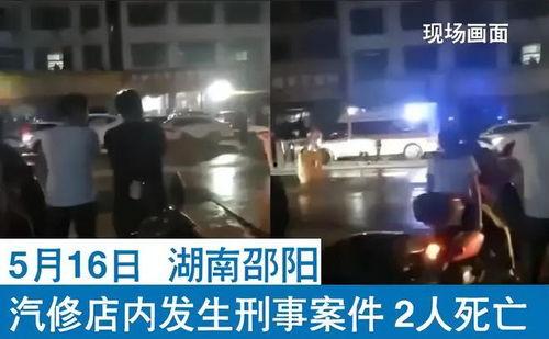 网安爆料行凶案件最新,最新行凶案件细节曝光，疑点重重引关注  第3张