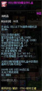 地下城泳装爆料最新版,夏日风情新装，性感与活力并存！