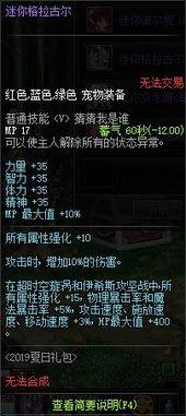 地下城泳装爆料最新版,夏日风情新装，性感与活力并存！  第3张