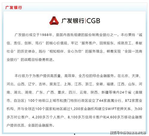 广发银行爆料最新消息