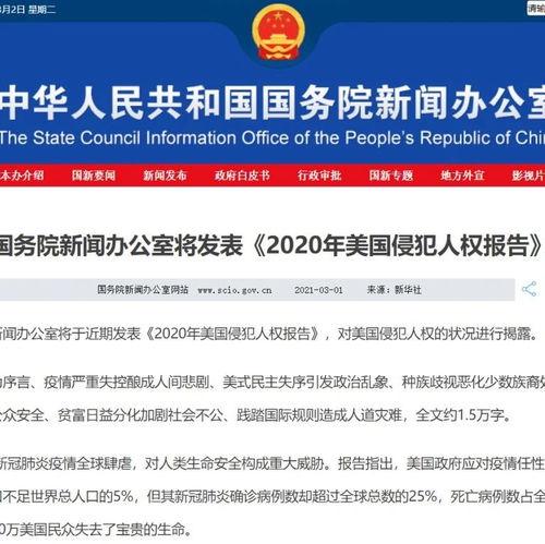 美国爆料最新新闻消息,揭秘重大政治丑闻内幕！  第2张