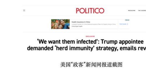 美国爆料最新新闻消息,揭秘重大政治丑闻内幕！  第3张