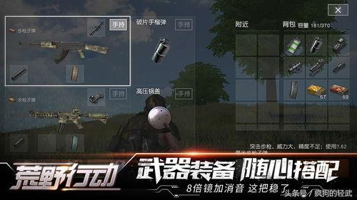 荒野行动最新活动爆料金双生,探寻神秘宝藏，开启双生之旅