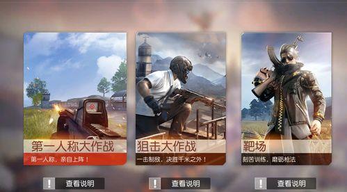 荒野行动最新活动爆料金双生,探寻神秘宝藏，开启双生之旅  第2张