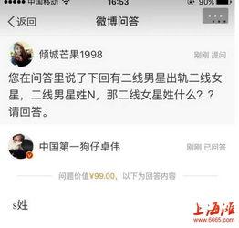 卓伟最新爆料林峯视频,卓伟最新爆料引发热议  第2张