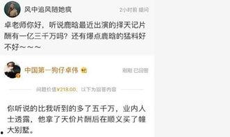 卓伟最新爆料林峯视频,卓伟最新爆料引发热议  第3张