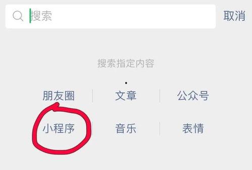 最新爆料网小程序下载,下载体验与功能一览  第3张
