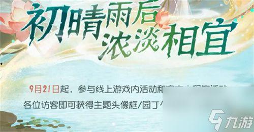 园丁西湖联动最新爆料,神秘事件即将揭晓，揭秘联动背后的秘密  第2张