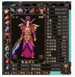 天龙八部2峨眉技改最新爆料,天龙八部2峨眉门派技能革新揭秘 第3张 天龙八部2峨眉技改最新爆料,天龙八部2峨眉门派技能革新揭秘 第3张